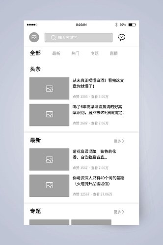 中文字数字圆点灰蓝UI页面设计