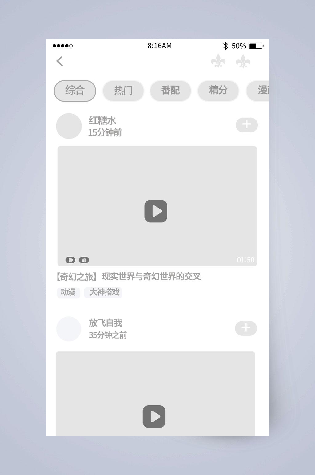 大气红糖水有声视频UI页面设计素材