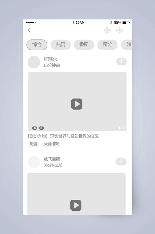 大氣紅糖水有聲視頻UI頁面設(shè)計(jì)