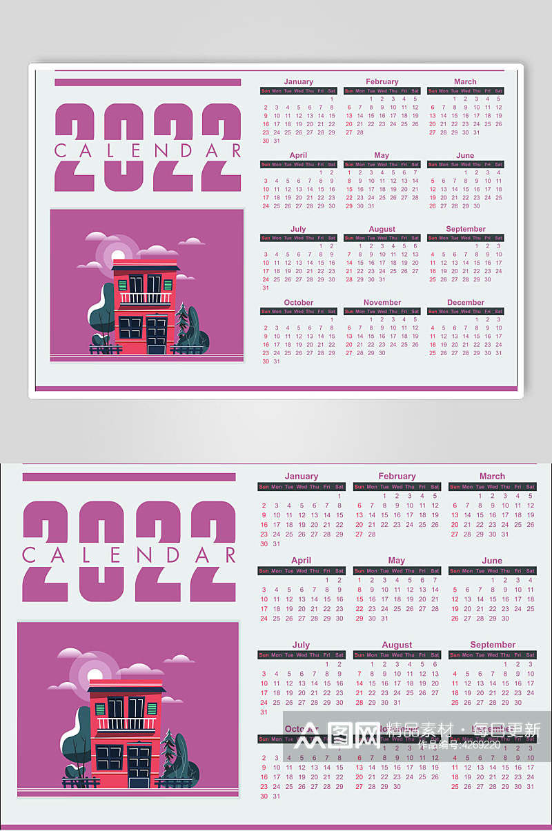 紫色横版新年日历矢量海报素材