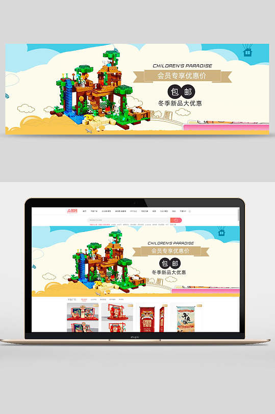 乐高玩具冬季新品促销母婴用品banner