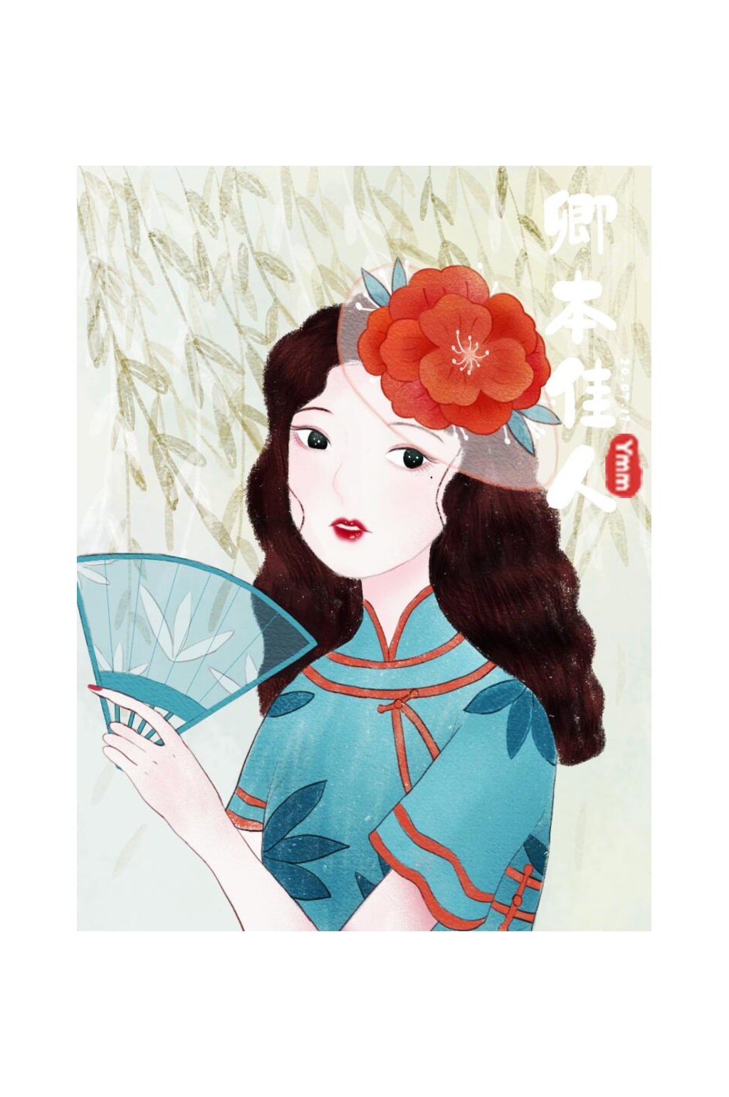 美女插画风面膜包装素材