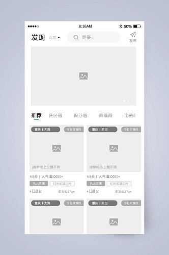 发现首页UI页面设计