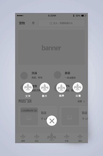 手机弹窗UI页面设计