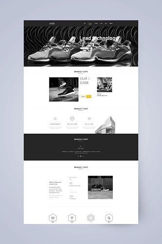 黑白球鞋网页设计