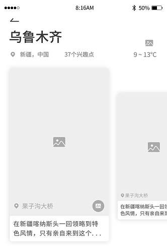 中文字圆圈乌鲁木齐UI页面设计