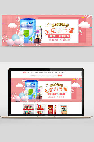 特惠上新母婴用品banner