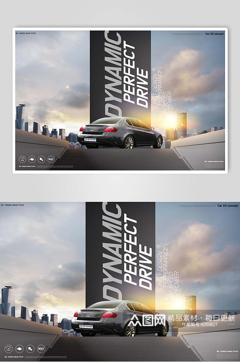 创意汽车合成广告海报素材