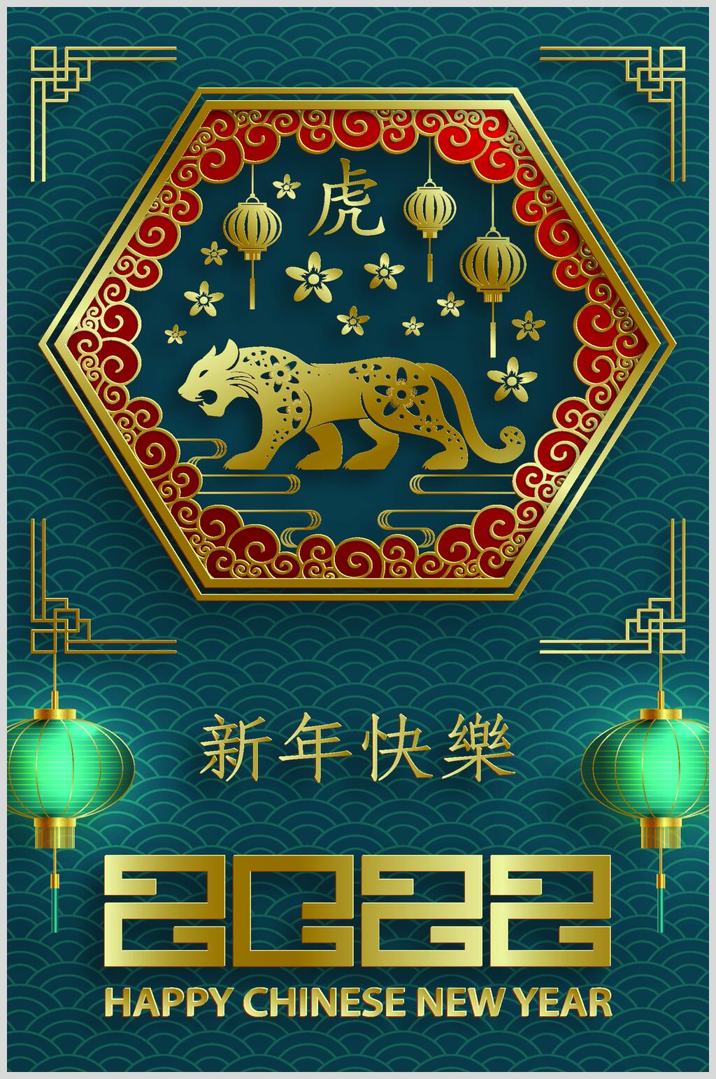 典雅灯笼新年快乐虎年矢量素材素材