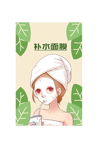 卡通插画风面膜包装