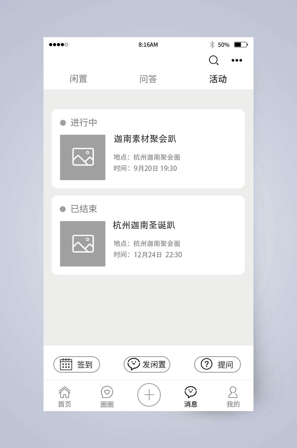 素材聚会趴UI页面设计素材