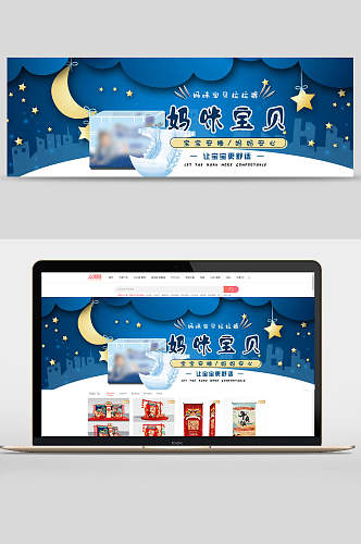 妈咪宝贝母婴用品banner