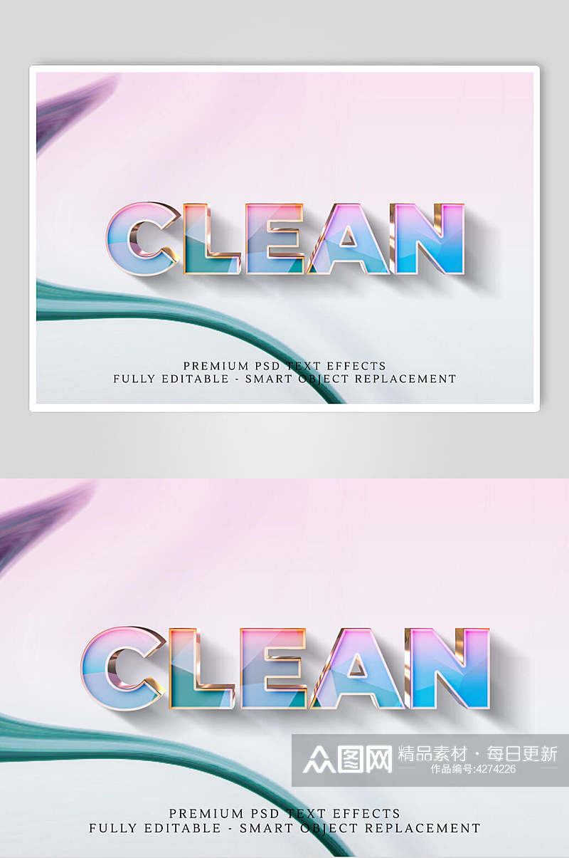 粉蓝透明字体特效艺术字素材
