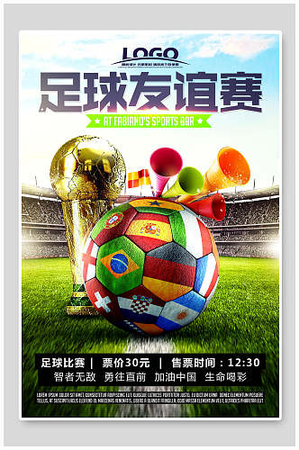 彩色足球设计海报