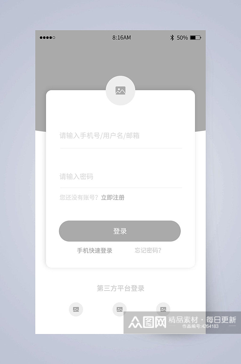 白色登录UI页面设计素材