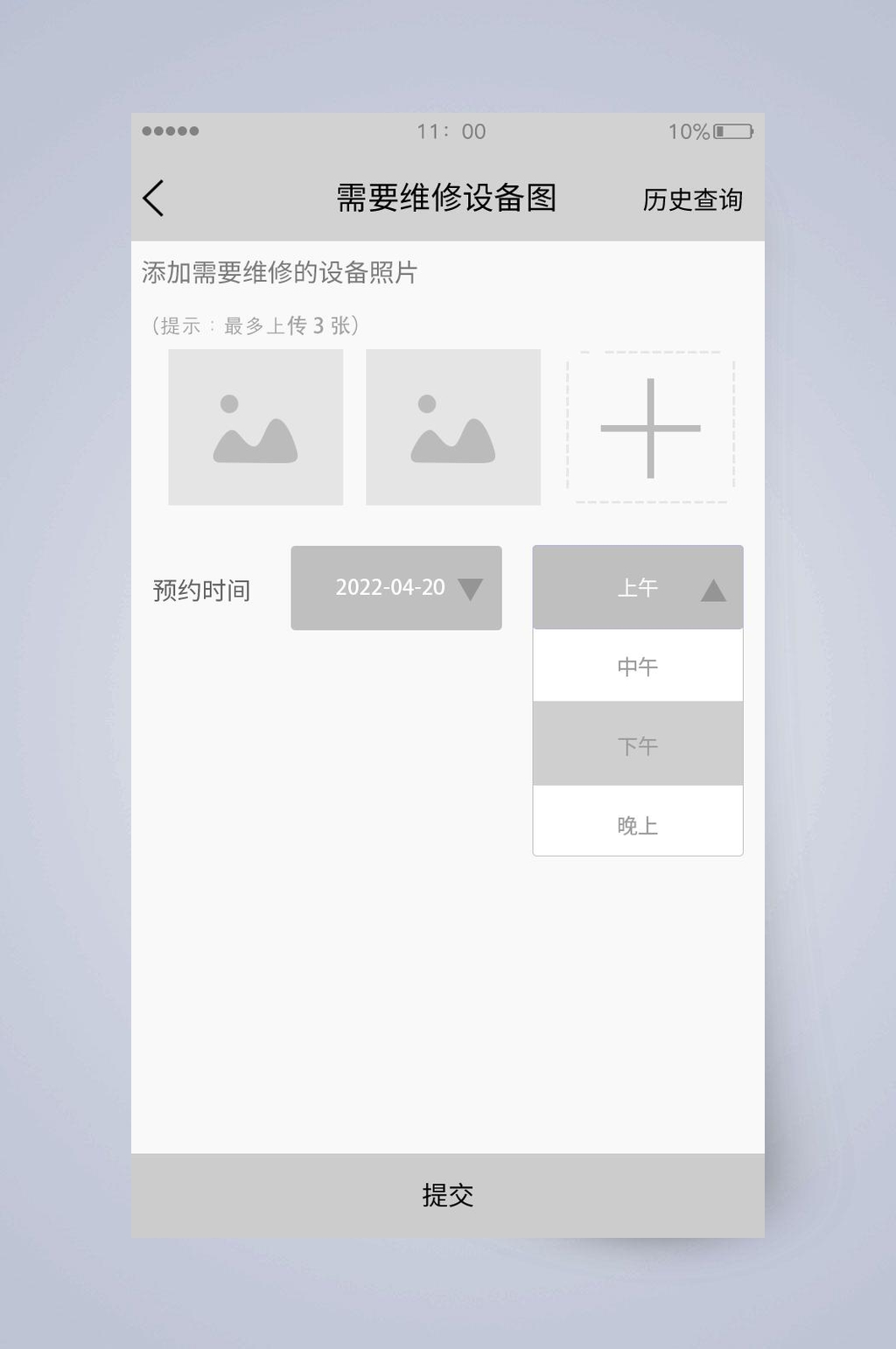 维修UI素材_维修UI模板_维修UI设计图片免费下载-众图网