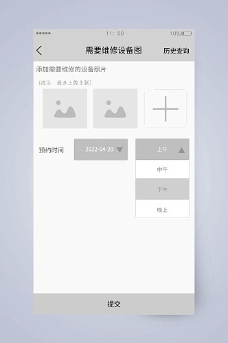 灰色背景需要维修设备图UI页面设计