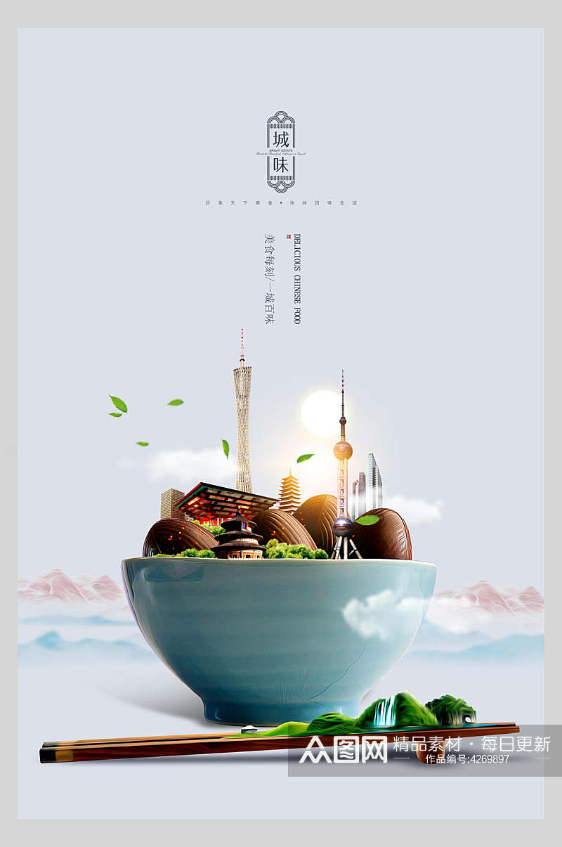 创意美食广东菜系海报素材