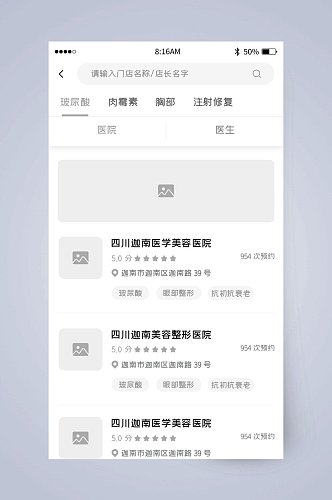 四川门店列表UI页面设计