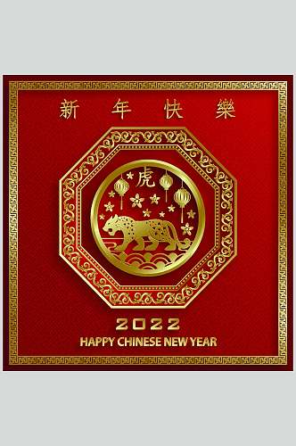 红色新年快乐虎年矢量素材