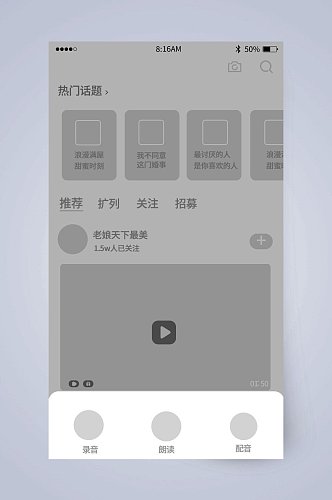 创意热门话题弹窗UI页面设计