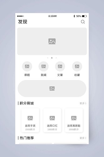 发现首页UI页面设计