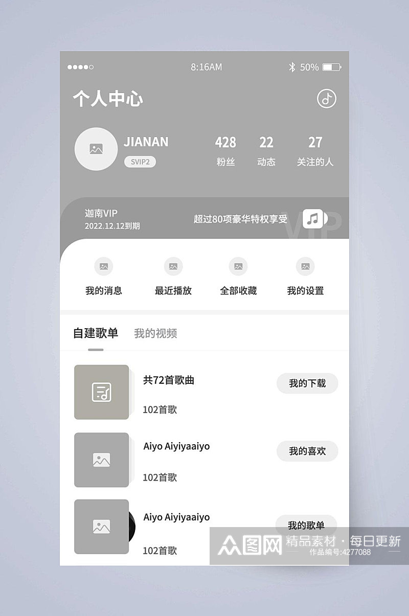 中文字灰色个人中心UI页面设计素材