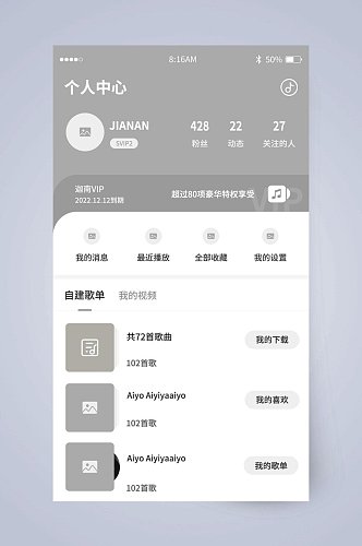 中文字灰色个人中心UI页面设计