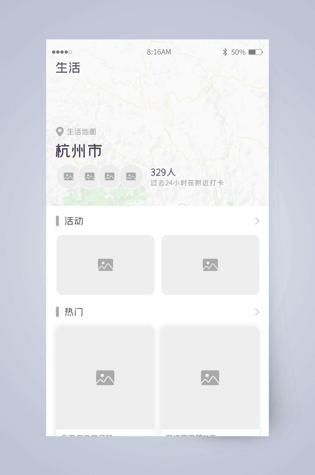 杭州首页打卡UI页面设计素材