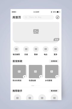 中文字数字圆圈首页UI页面设计