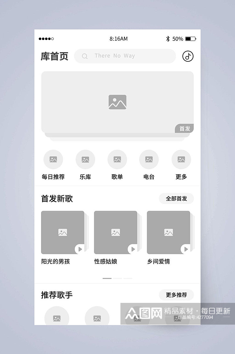 中文字数字圆圈首页UI页面设计素材
