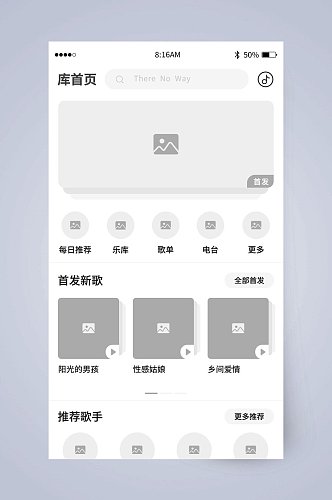 中文字数字圆圈首页UI页面设计