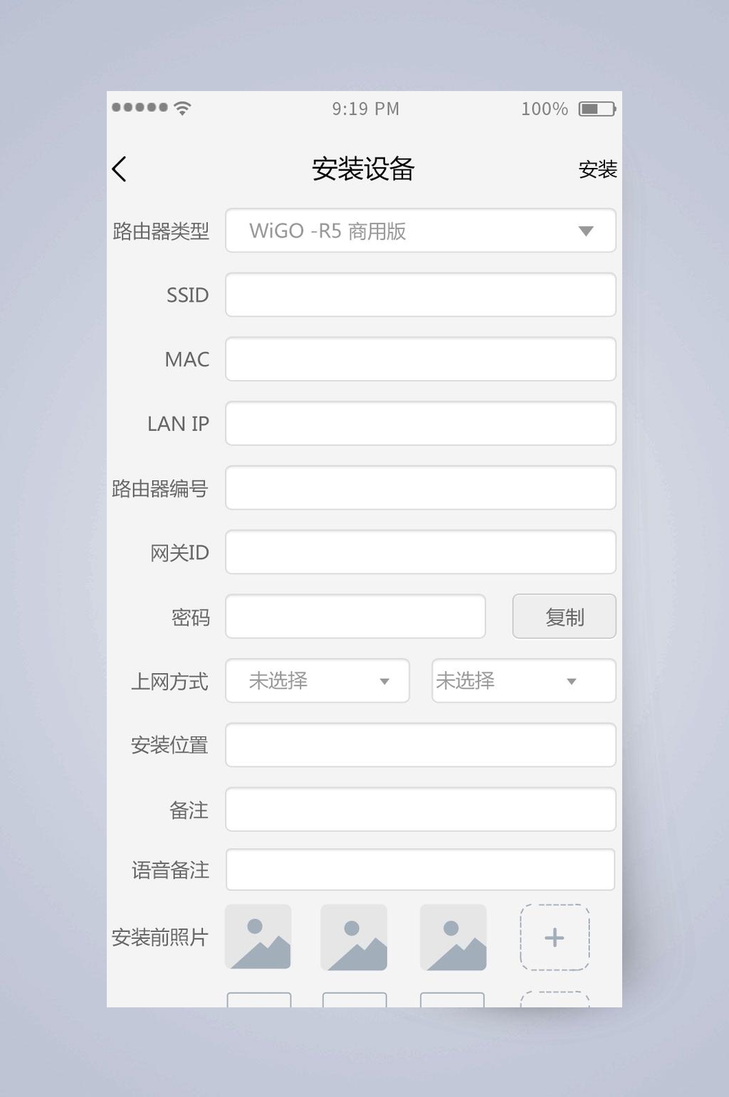 简约商家详情安装设备UI页面设计素材