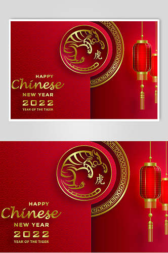 典雅红色中国新年快乐虎年矢量素材
