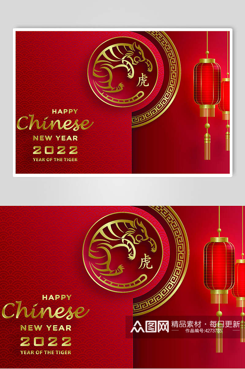 典雅红色中国新年快乐虎年矢量素材素材