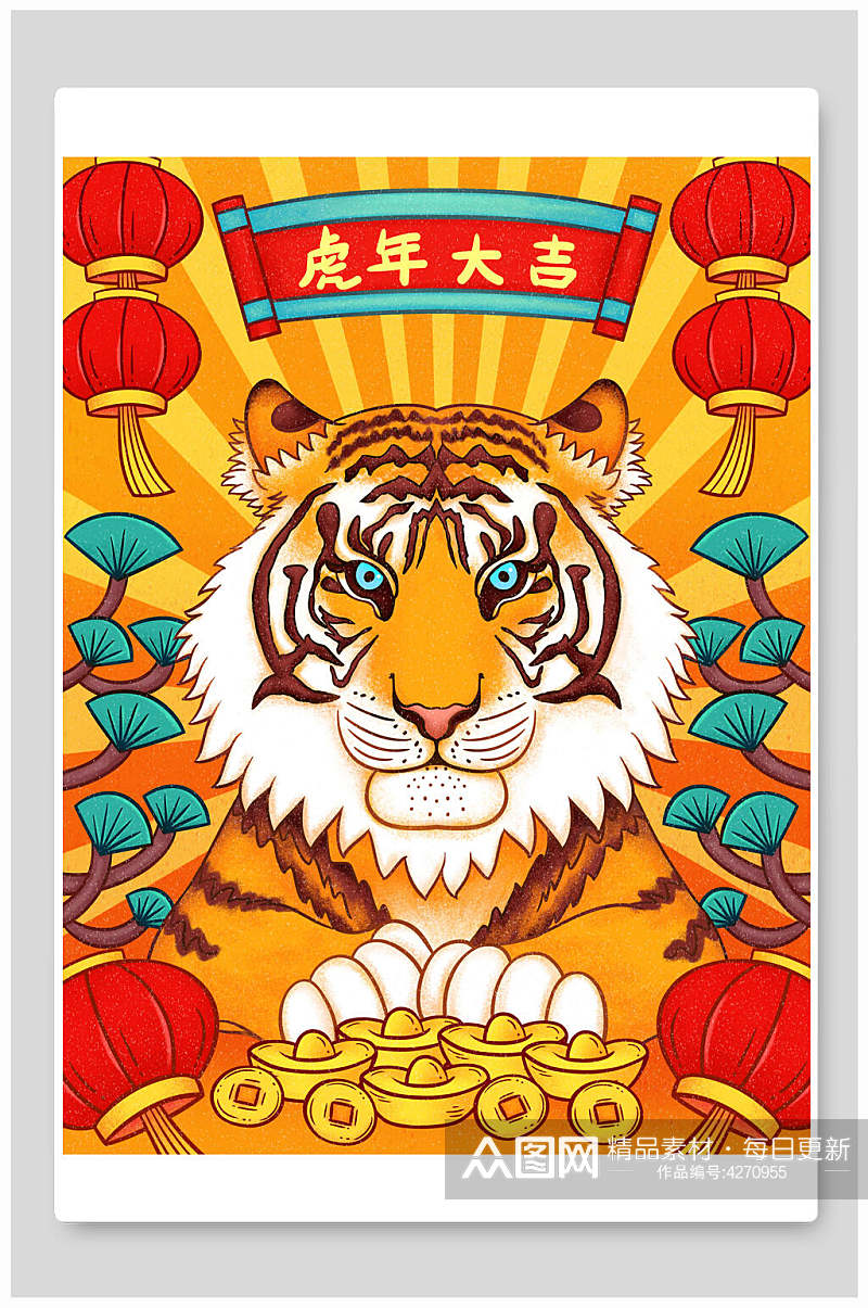 虎年大吉可爱卡通虎年插画素材