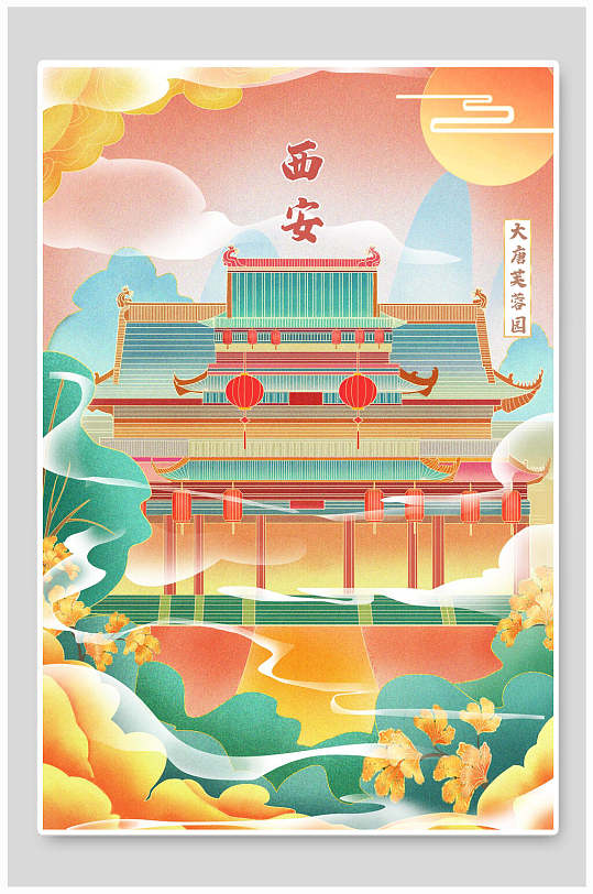 创意西安大唐芙蓉园国潮建筑插画