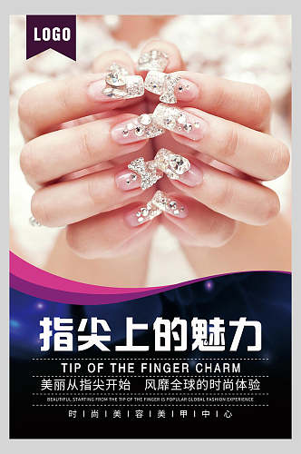 指尖上的魅力钻石贴片美甲海报