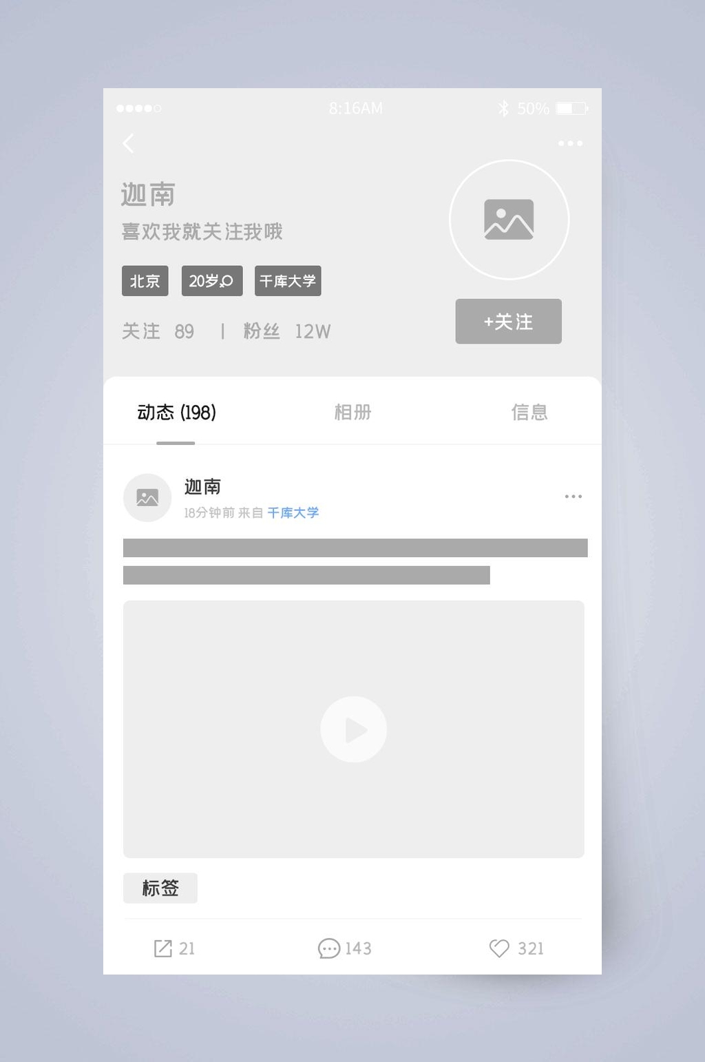 灰色创意动态UI页面设计素材
