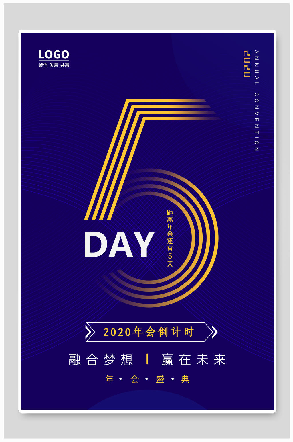 蓝色创意元旦倒计时海报素材