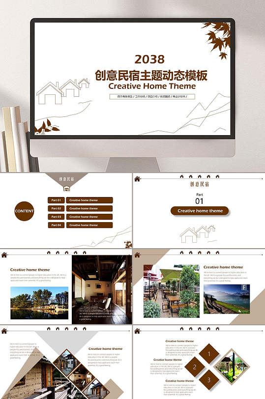 民宿培训ppt立即下载各种户外广告牌免抠设计素材立即下载彩色卡通风