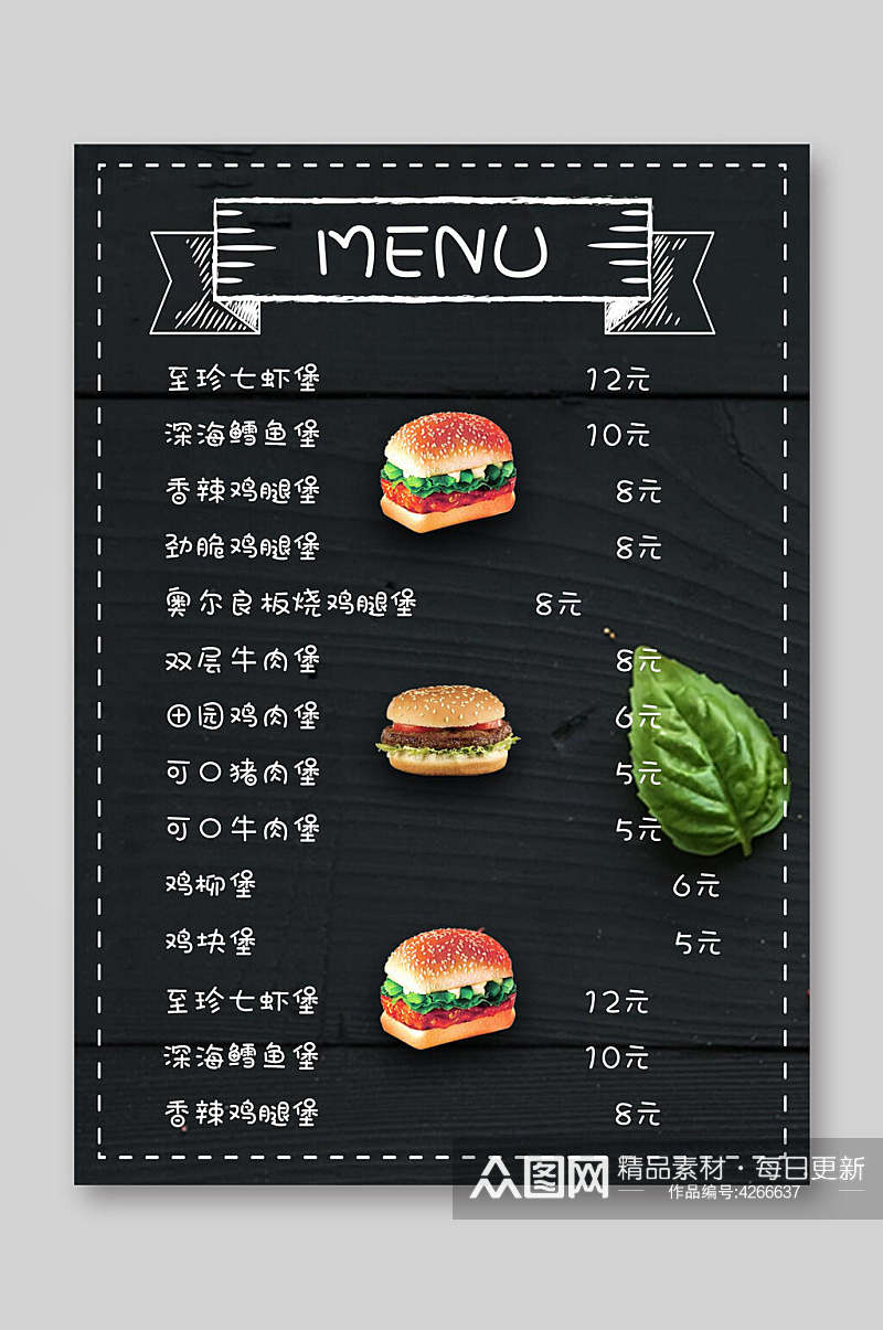 黑色汉堡包美食菜单宣传单素材