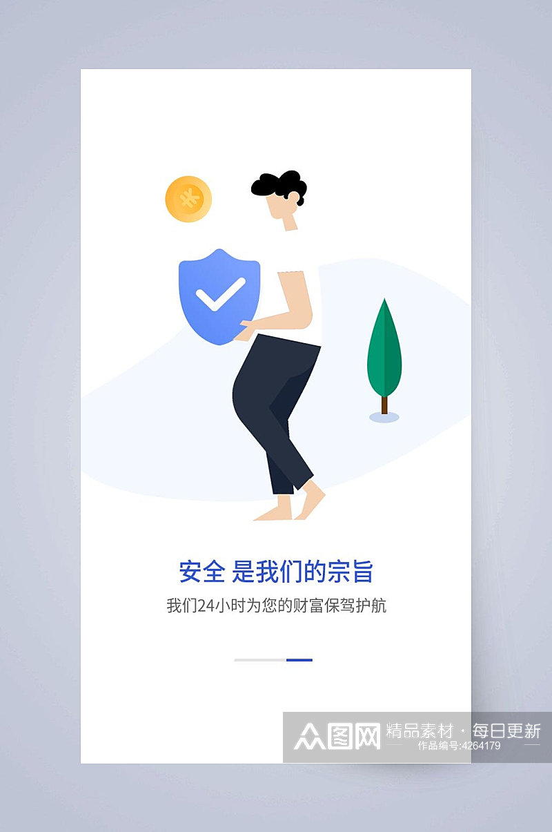 卡通创意APP引导页素材