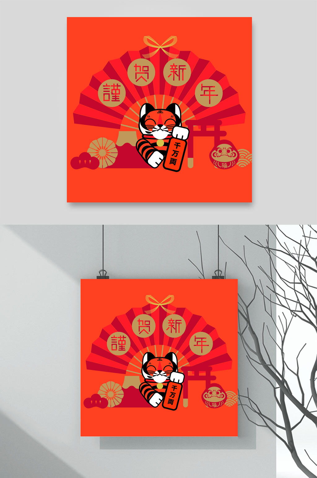 谨贺新年虎年矢量素材素材