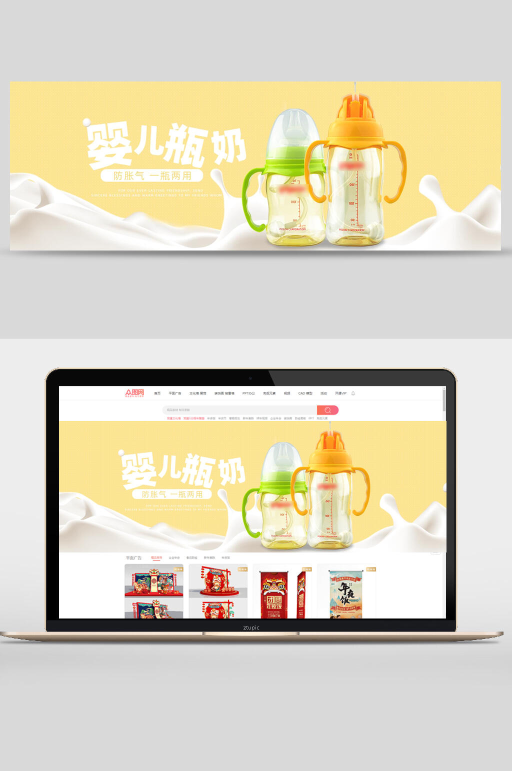 奶瓶母婴用品banner素材
