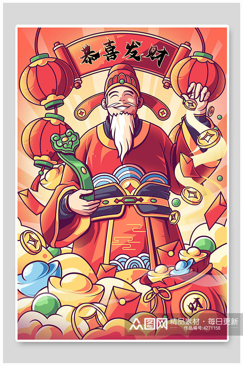 恭喜发财新年财神爷插画素材