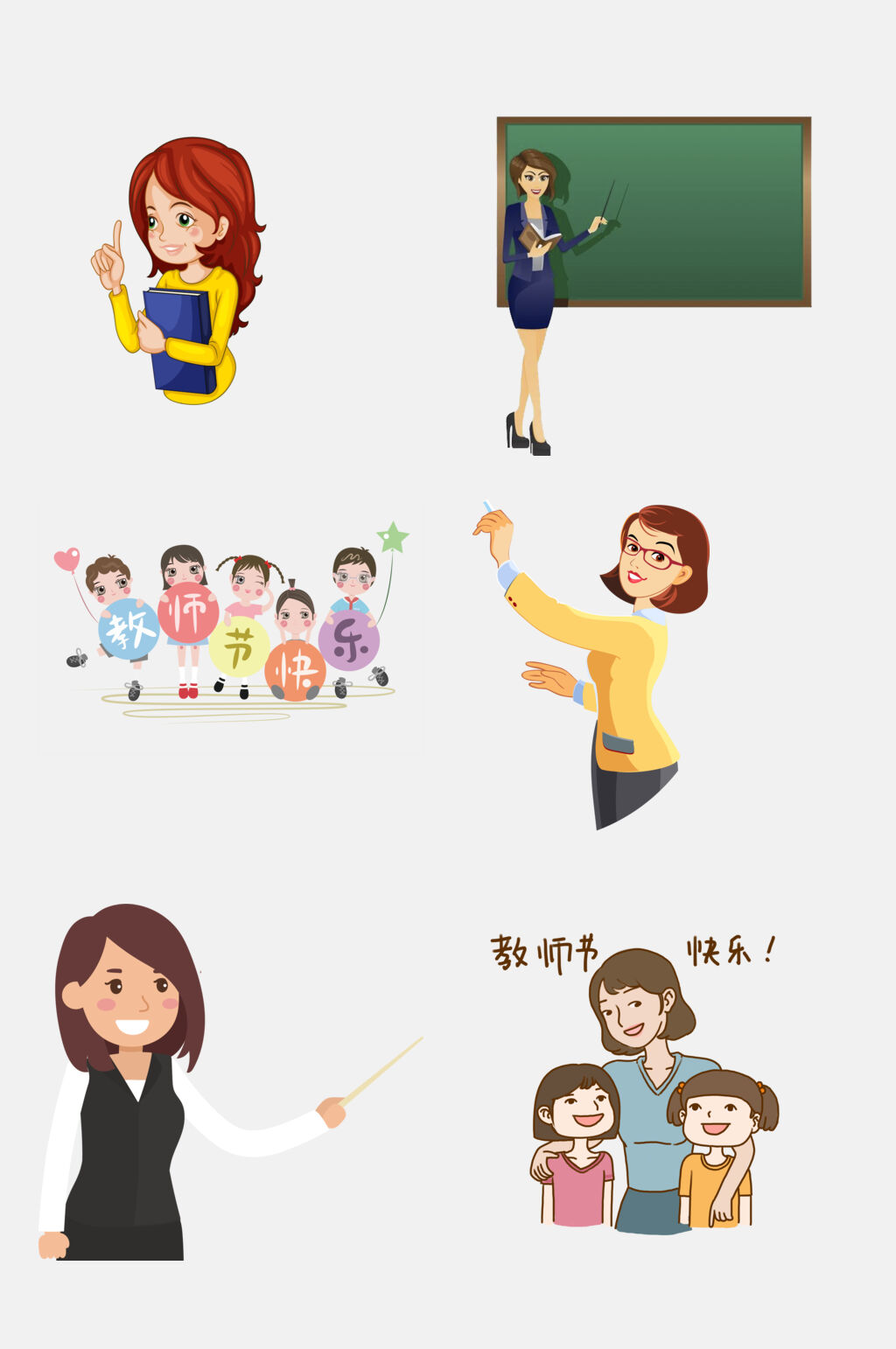 教师节快乐星星教师上课插画免抠素材素材