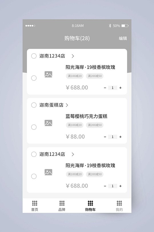 购物车页面图片-购物车页面素材下载-众图网