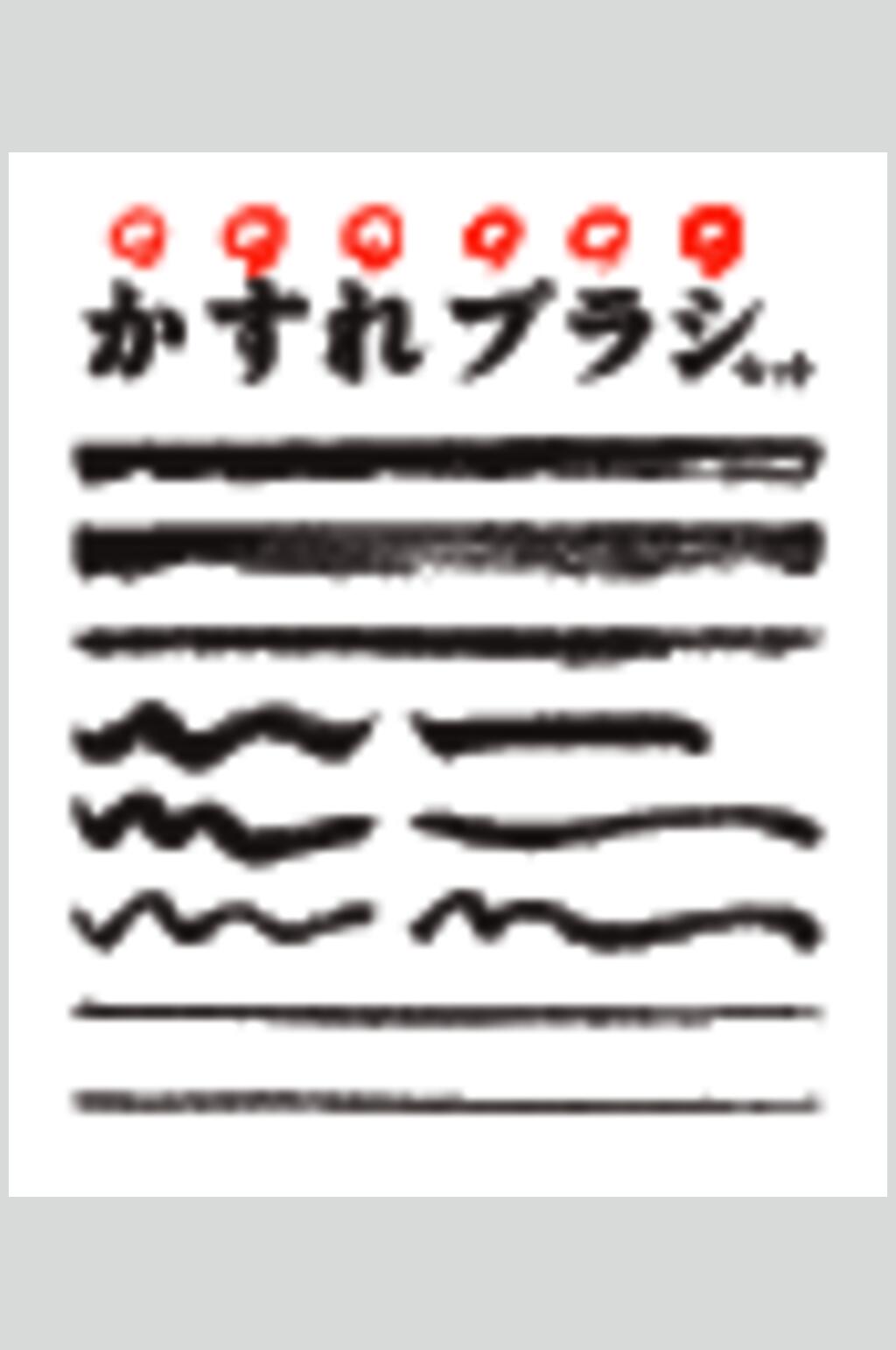 日系黑红简约风手绘卡通分割线素材素材
