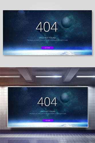 数字光圈英文字母星空错误页背景